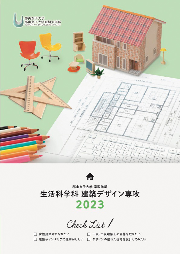 大学　建築