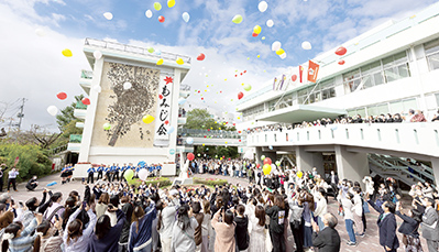 郡山女子大学・郡山女子短期大学