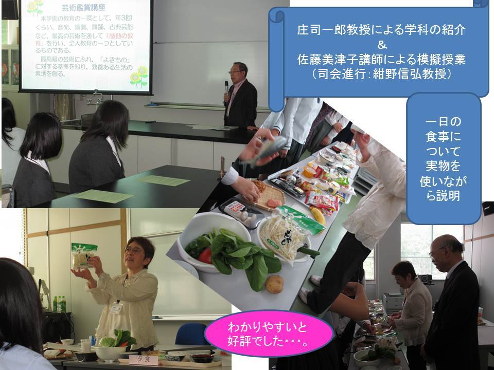 オープンキャンパス模擬授業(大食) オープンキャンパス模擬授業(大食)