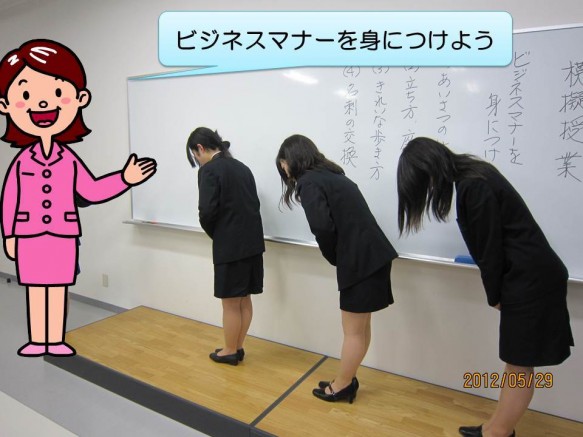 ビジネスマナーを身につけよう ビジネスマナー
