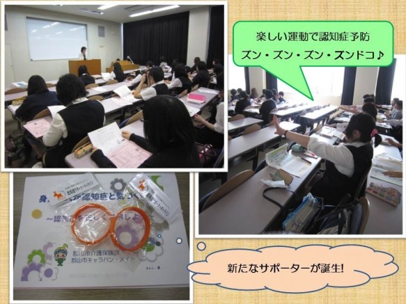 認知症サポーター養成研修講座 (福祉情報) 認知症サポーター