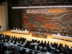 オープンキャンパス2013