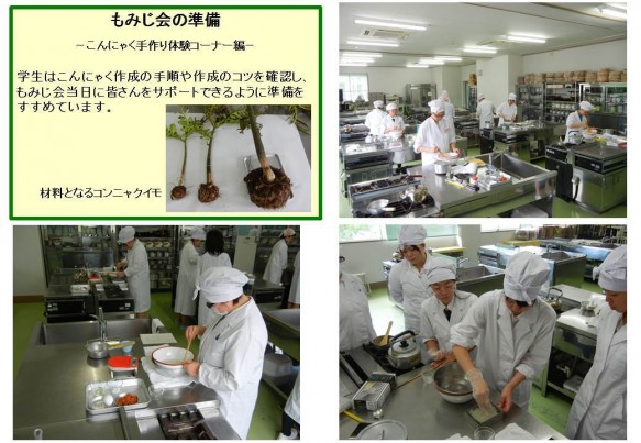 もみじ会へ向けて準備中! もみじ会へ向けて準備中!