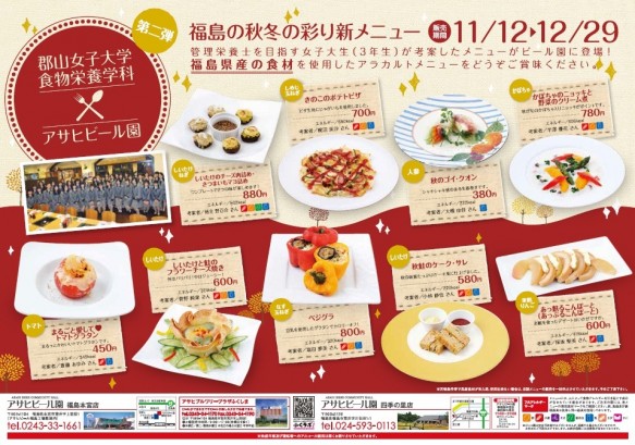 メニューは9種類! メニューは9種類!