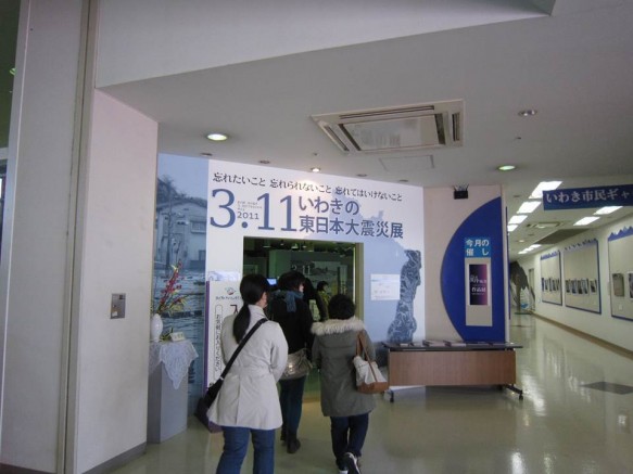 いわき地区震災被災地視察研修 福祉情報専攻