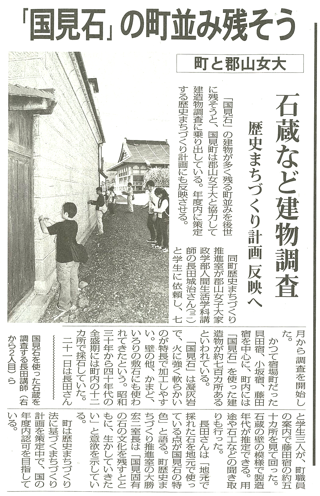 調査の模様は福島民報(9/23福島版)に掲載