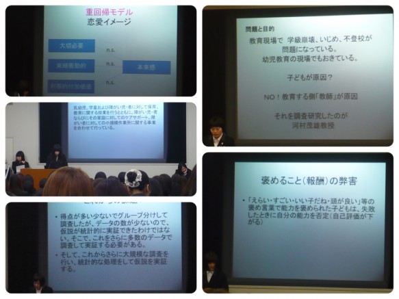 口頭発表(福祉、心理学)