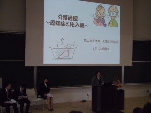 介護を学ぶ研究交流会２