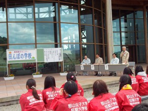 田んぼの学校　開校式です！ 所長さん・副所長さんがおみえになりました。