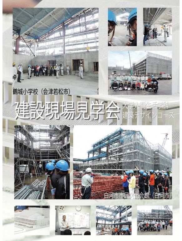 2015建設現場見学会4