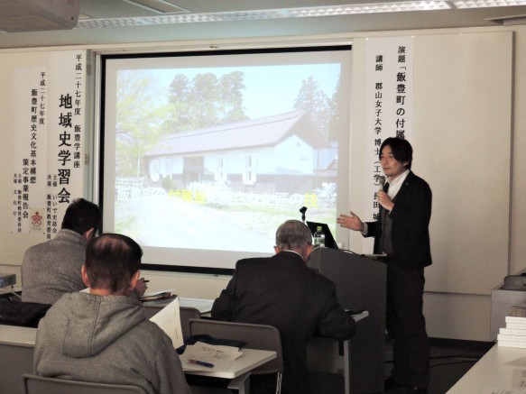 飯豊町「地域史学習会」で講演発表