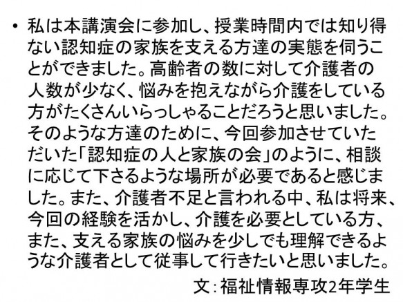 福祉情報専攻