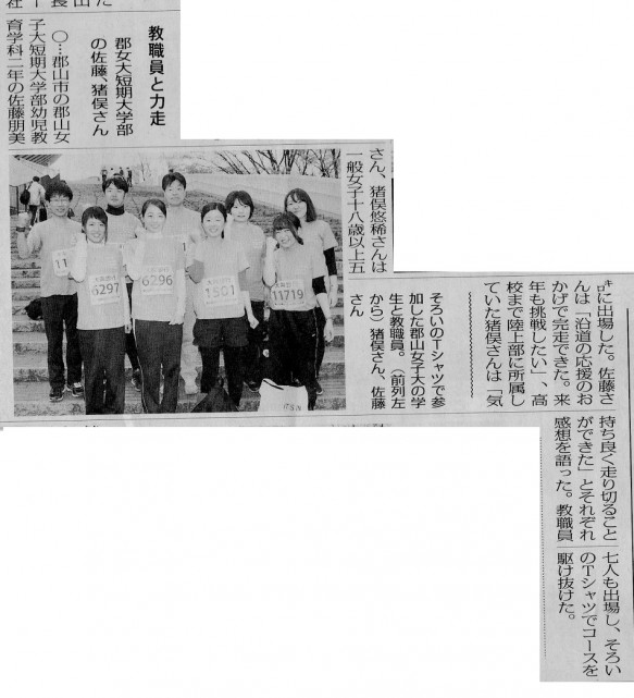 福島民報新聞　5月1日掲載