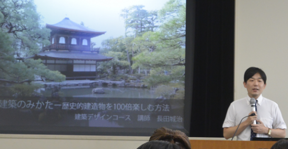 「建築のみかた-歴史的建造物を100倍楽しむ方法-」