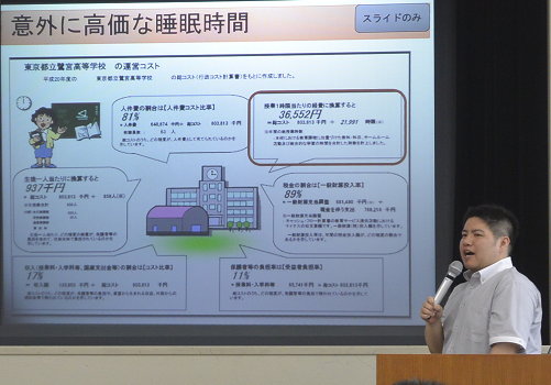 「子どもの生活と教育費-教育格差をどう考えるか-」