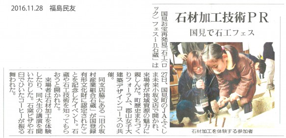 当日の模様が新聞に掲載されました。小さなお子さんも楽しそうに体験!