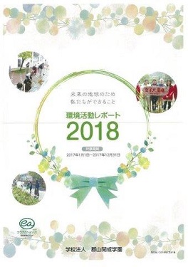 eco2018_1