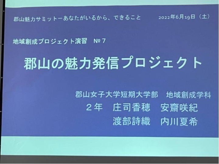 パワーポイントを使って他大学生たちと一緒に活動報告を実施