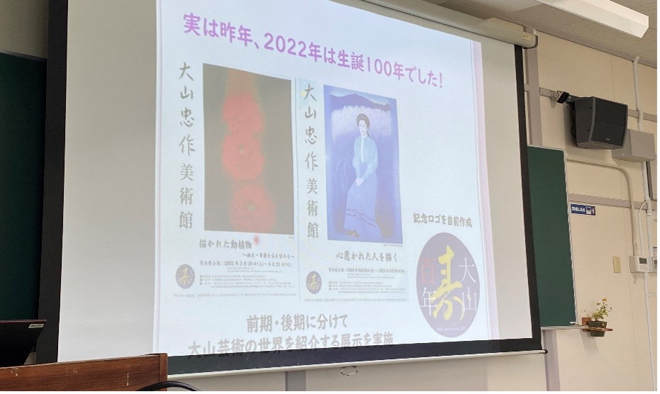 2022年は「大山忠作生誕100年」