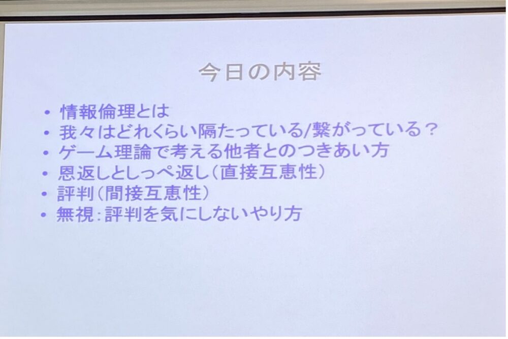 情報社会で私たちは他者とどう生きるか考えます